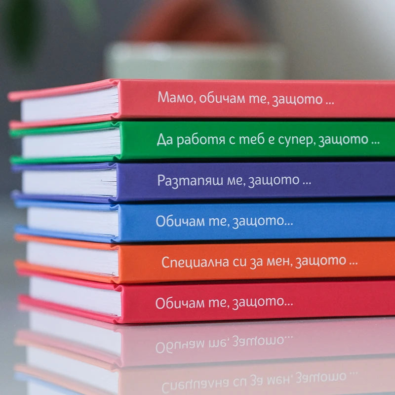 Компактен размер, който позволява лесното носене на книжката дори в малка чанта