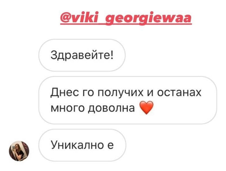 Скрийншот на отзив от клиент